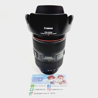 เลนส์ Canon EF 24-105 F4 L is ii