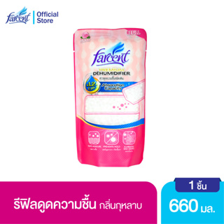 ฟาร์เซ็นท์ รีฟิลดูดความชื้น 660 มล. - Farcent Dehumidifier Refill 660 ml.