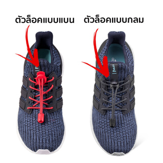 ภาพขนาดย่อของภาพหน้าปกสินค้าส่งจากไทย เชือกเรืองแสง ส่งจากไทย Lock laces เชือกรองเท้าวิ่ง-ปั่นจักรยาน ไม่ต้องมัดสาย เก็บปลาย จากร้าน iam.gadget บน Shopee
