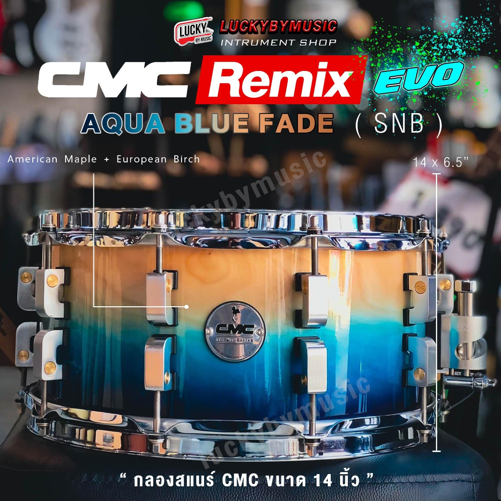 รุ่นใหม่-สแนร์-cmc-remix-evo-กลองสแนร์-aqua-blue-fade-ทำจากไม้-american-maple-european-birch-มี-cod