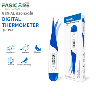 ปรอทวัดไข้ ปรอทวัดไข้ดิจิตอล เทอร์โมมิเตอร์ GENIAL Digital Thermometer รุ่นT15SL