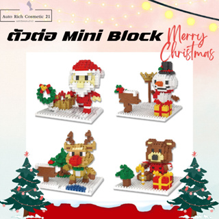 ตัวต่อเลโก้ Mini Block ชุด Merry Christmas มินิบล็อค เลโก้