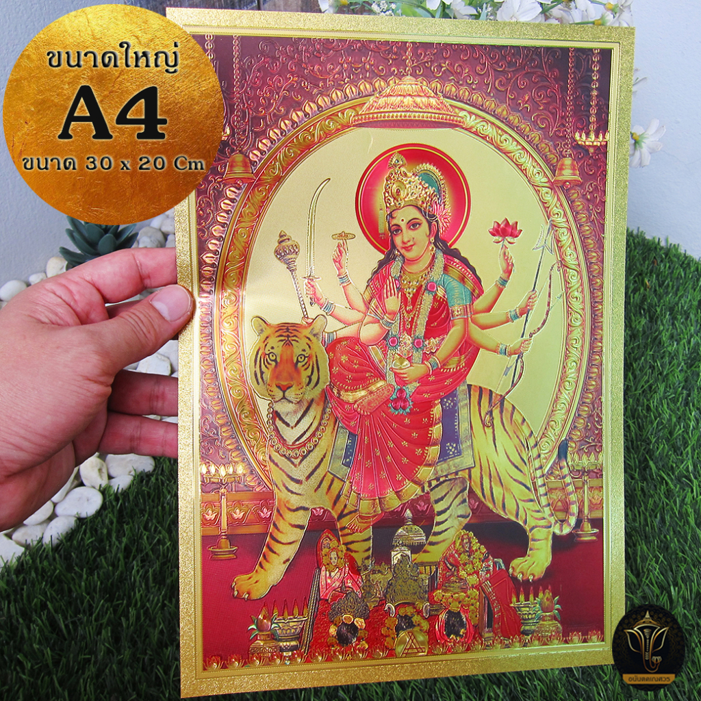 ananta-ganesh-แผ่นทองขนาด-a4-รูปพระแม่ทุรคา-อุมาเทวี-เบิกเนตรแล้ว-จากอินเดีย-แผ่นทองพระแม่ทุรคา-ab10-ab
