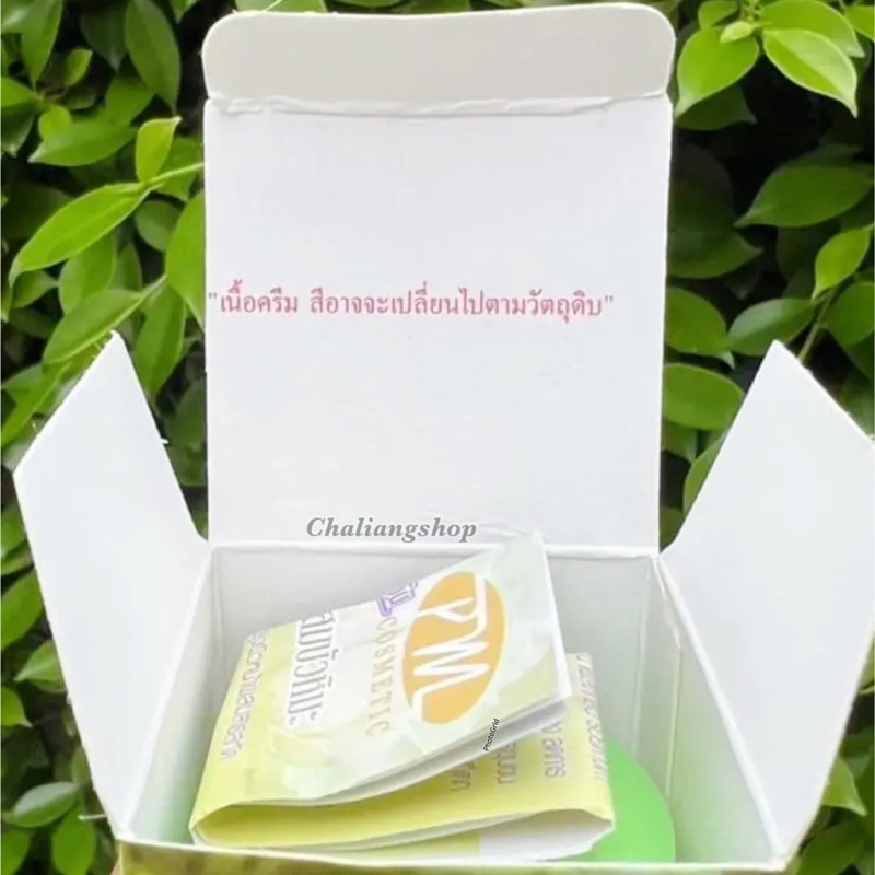 ของแท้-ครีมพลูคาวผสมบัวหิมะ-pm-cosmetic-โฉมใหม่-ปริมาณ7กรัม