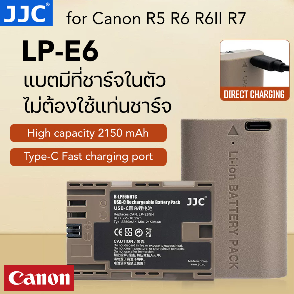 แบตเตอรี่ Canon R5 R6 R6II R7 LP-E6 JJC B-LPE6NHTC แบตอัจฉริยะ มีที่ ...