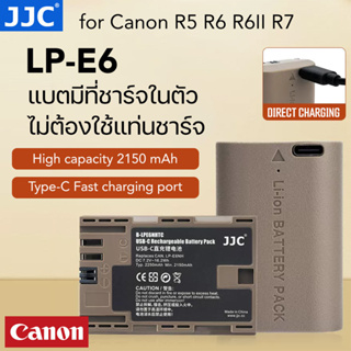 แบตเตอรี่ Canon R5 R6 R6II R7 LP-E6 JJC B-LPE6NHTC แบตอัจฉริยะ มีที่ชาร์จในตัว ไม่ต้องใช้แท่นชาร์จ