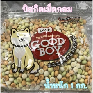 ขนมสุนัข บิสกิตเม็ดกลม นน.1 กิโลกรัม