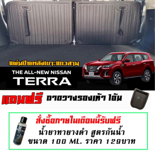 แผ่นติดหลังเบาะแถวสาม กันรอย ตรงรุ่น Nissan Terra  2017-2023  (2ชิ้น) แผ่นกันรอยแถวสาม กันรอยหลังเบาะ