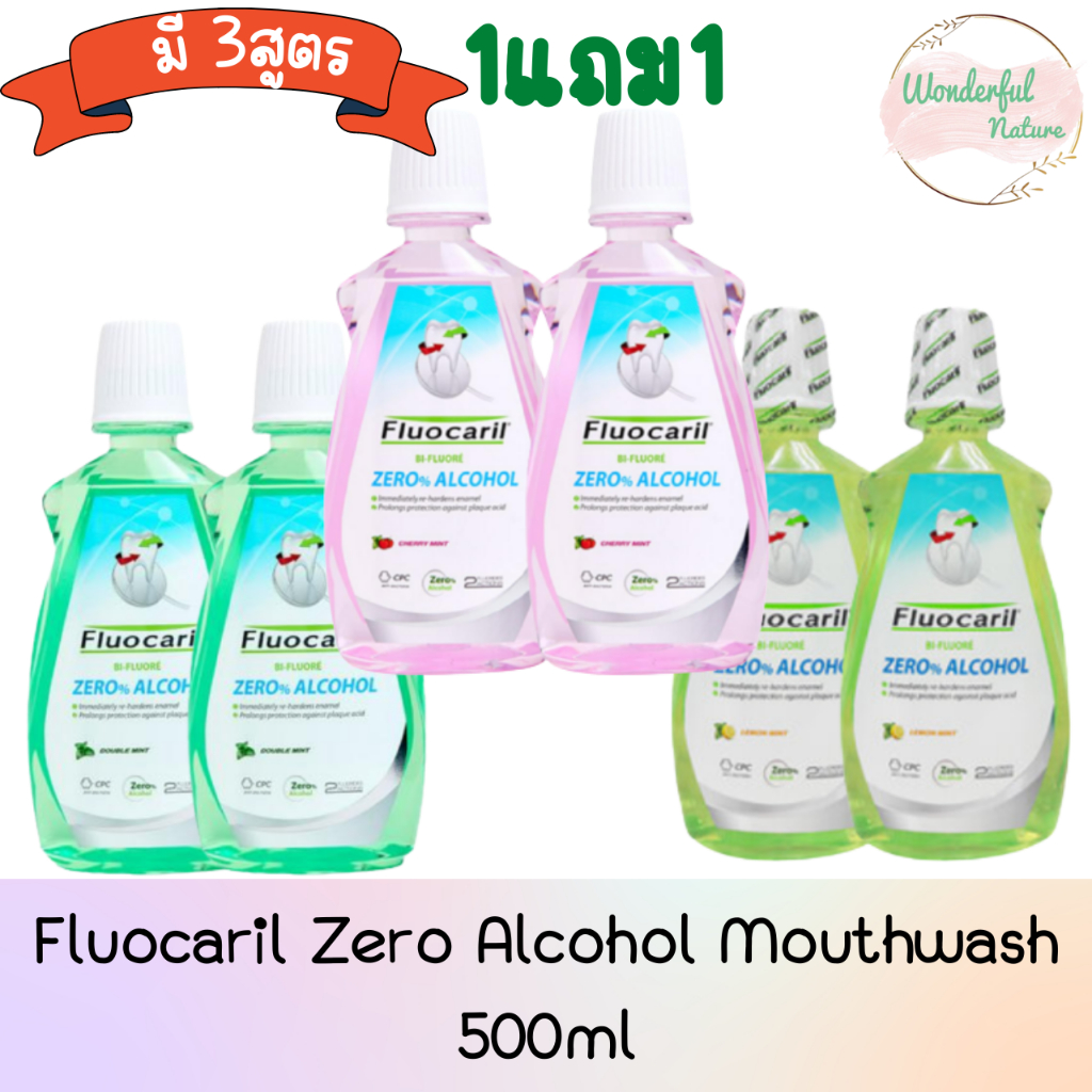 (1แถม1) Fluocaril Zero Alcohol Mouthwash 500ml.ฟลูโอคารีล ซีโร่