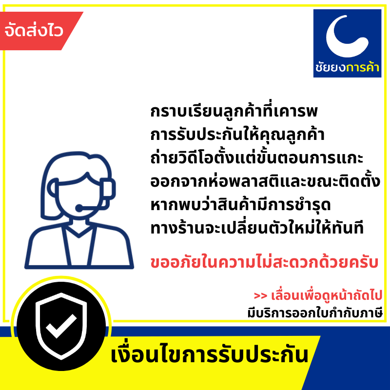 ชุด-แกนน้ำเข้า-น้ำออก-เปลี่ยนได้ทุกยี่ห้อ-ยี่ห้อจิงโจ้-อะไหล่แกนชักโครก-ชักโครก