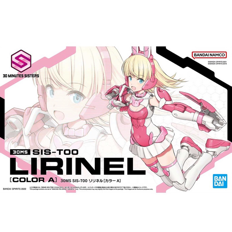 30ms-sis-t00-lirinel-color-a-bandai-พร้อมส่ง-กล่องไม่สวย