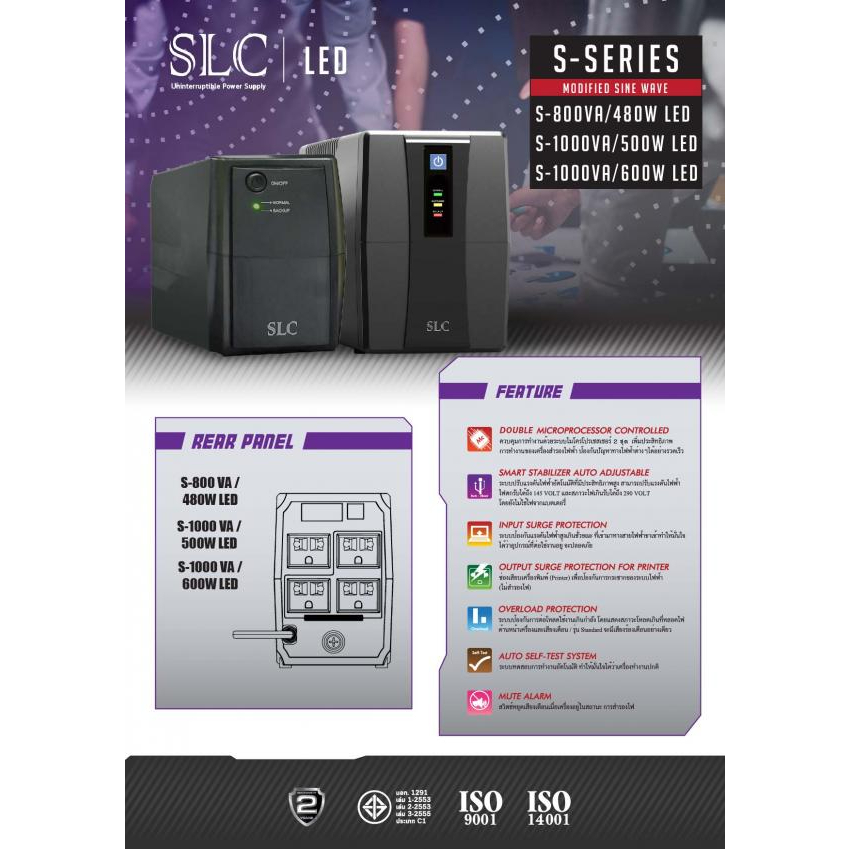 เครื่องสำรองไฟ-slc-800va-480w-model-slc-standard-series-รับประกันสินค้า-2-ปี