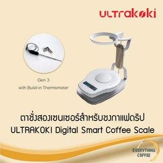 NEW ⚡AKIRAKOKI Smart Digital Double Scale ตาชั่งสำหรับชงกาแฟดริป