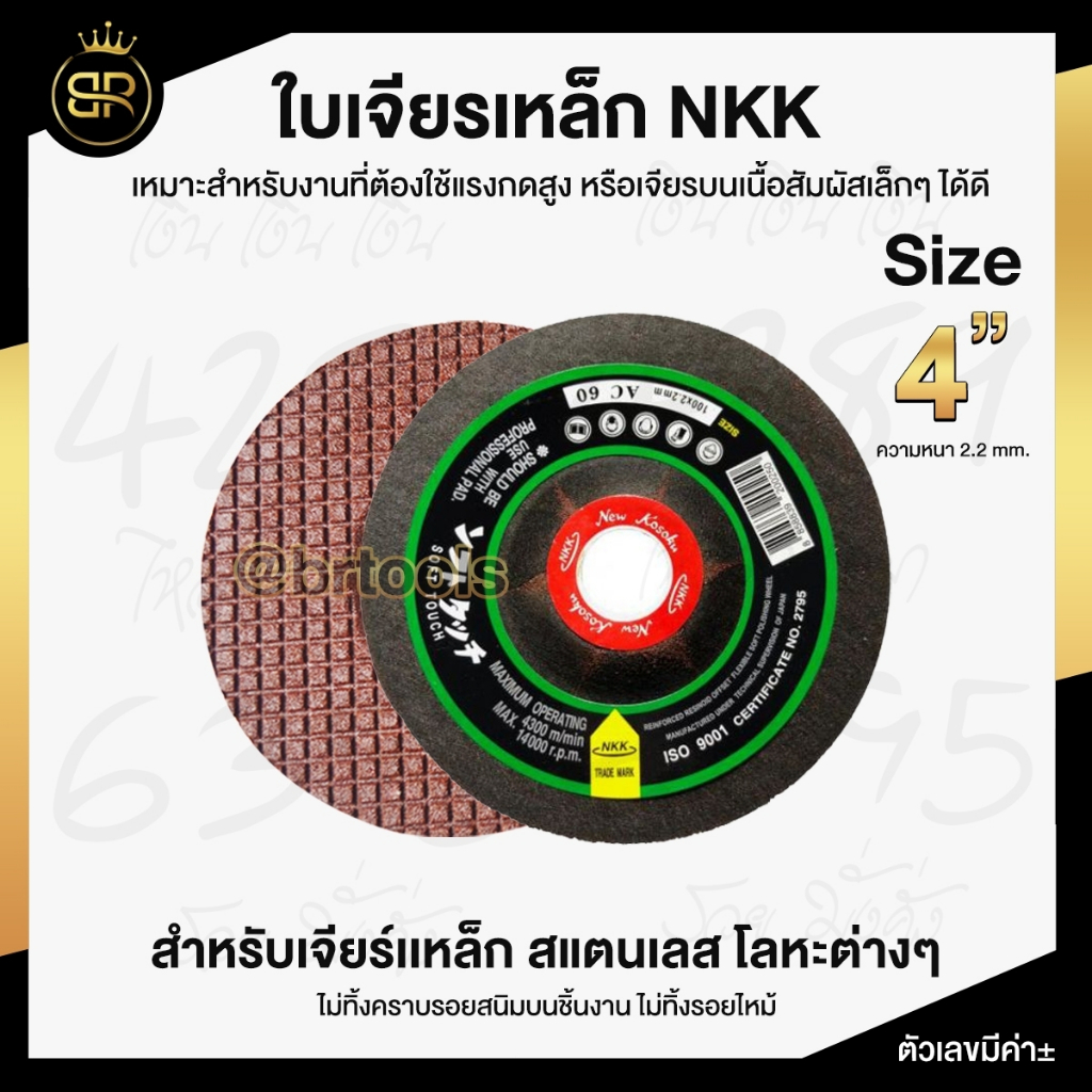 nkk-ใบเจียรเหล็ก-4-นิ้ว-100x2-2mm-ใบเจียร-บาง-5ใบ