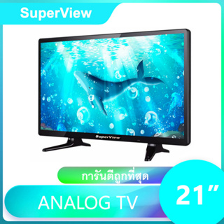 ภาพหน้าปกสินค้าทีวี SuperView LED TV ขนาด 21 นิ้ว ทีวีจอแบน รับประกัน 1 ปี ที่เกี่ยวข้อง