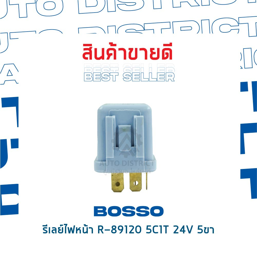 bosso-รีเลย์ไฟหน้า-r-89120-5c1t-24v-5ขา-จำนวน-1-ชิ้น