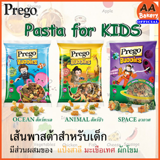 (พร้อมส่ง) Prego Buddies เส้นพาสต้า สำหรับเด็ก ผลิตจากผักออร์แกนิค100% (exp2024) Pasta for kids