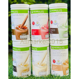 ภาพขนาดย่อของภาพหน้าปกสินค้าHerbalife ของไทย 100% เฮอร์บาไลฟ์ Nutrition protein เฮอบาไลฟ์ โปรตีน มี 6 รสชาติ จากร้าน natthapongingniwat บน Shopee