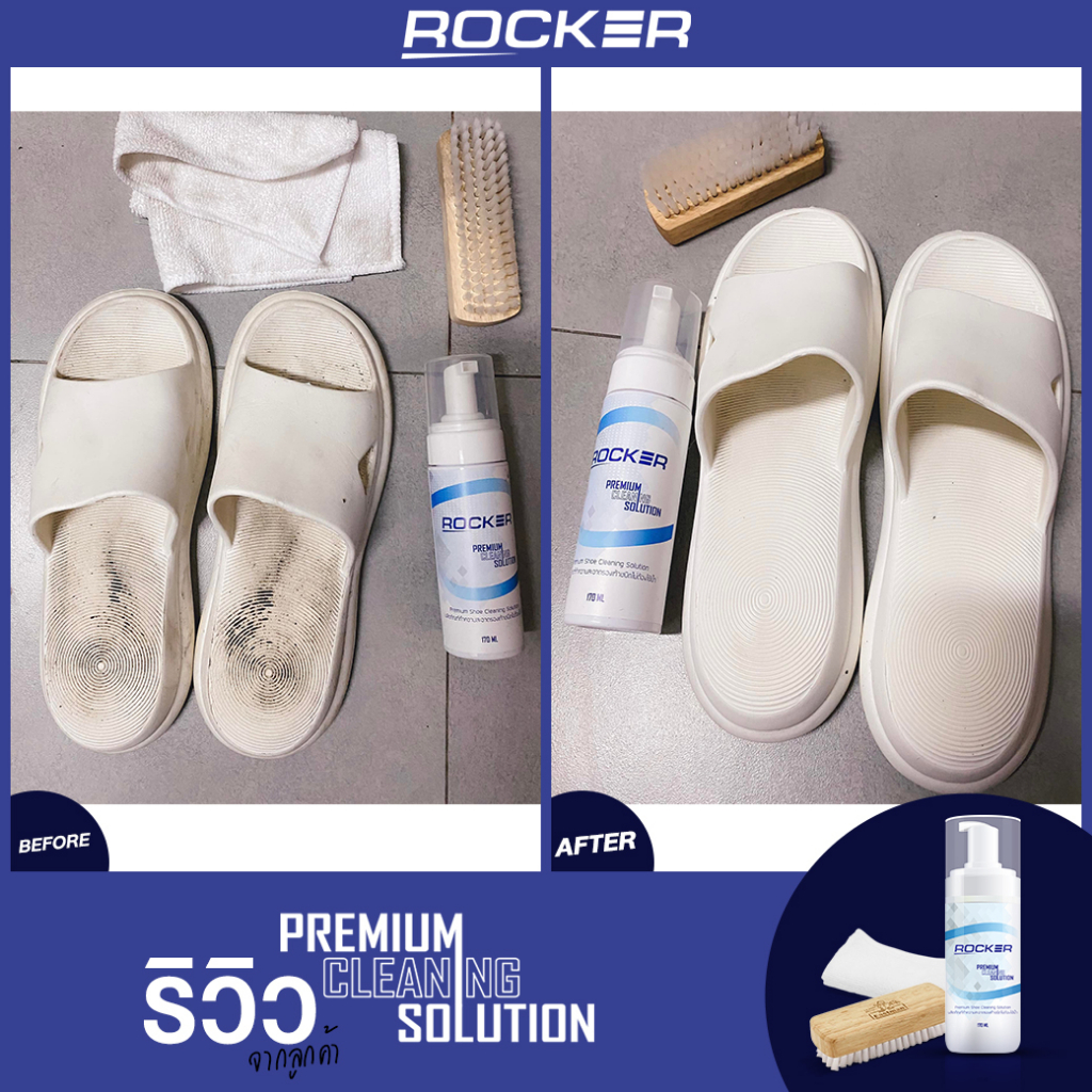 ภาพสินค้าROCKER น้ำยาทำความสะอาดรองเท้า Premium สูตรใหม่ ฟรี รีฟิล+แปรง+ผ้าไมโคร ขจัดคราบสกปรก ฝุ่น ไม่ต้องใช้น้ำ ไม่ต้องตากแดด จากร้าน rocker.official บน Shopee ภาพที่ 6