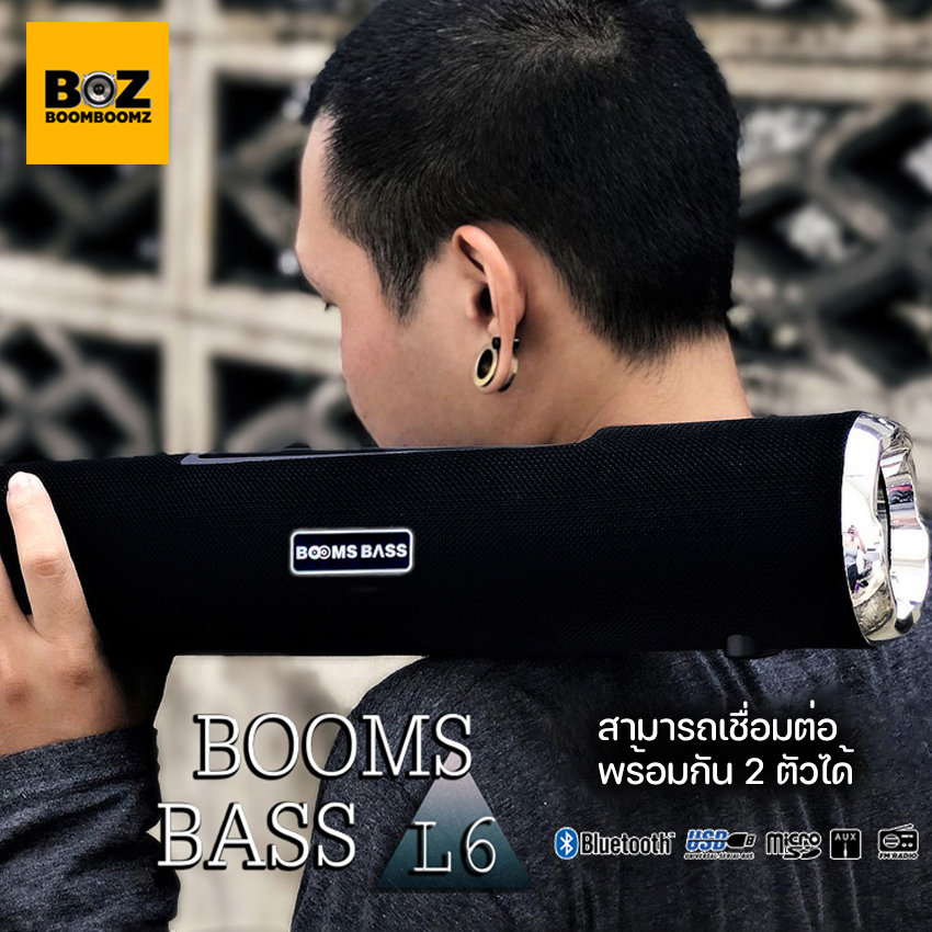 ภาพหน้าปกสินค้าBOOMSBASS L6 ลำโพงบลูทูธแบรนด์แท้100% ลำโพงยอดฮิตคุณภาพดี เสียงดีฟังก์ชั่นครบ สามารถเชื่อมต่อ 2ตัวพร้อมกันได้ จากร้าน boomboomz_ บน Shopee