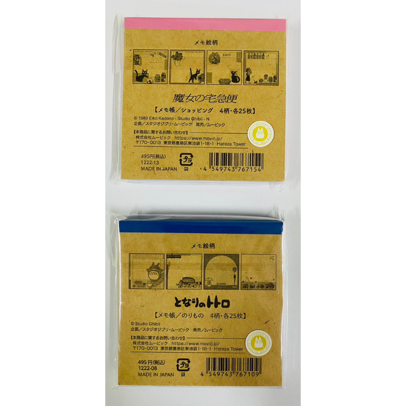 ghibli-memo-notepad-มีให้เลือก-2-ลาย-totoro-kiki-ลิขสิทธิ์แท้-นำเข้าจากญี่ปุ่น