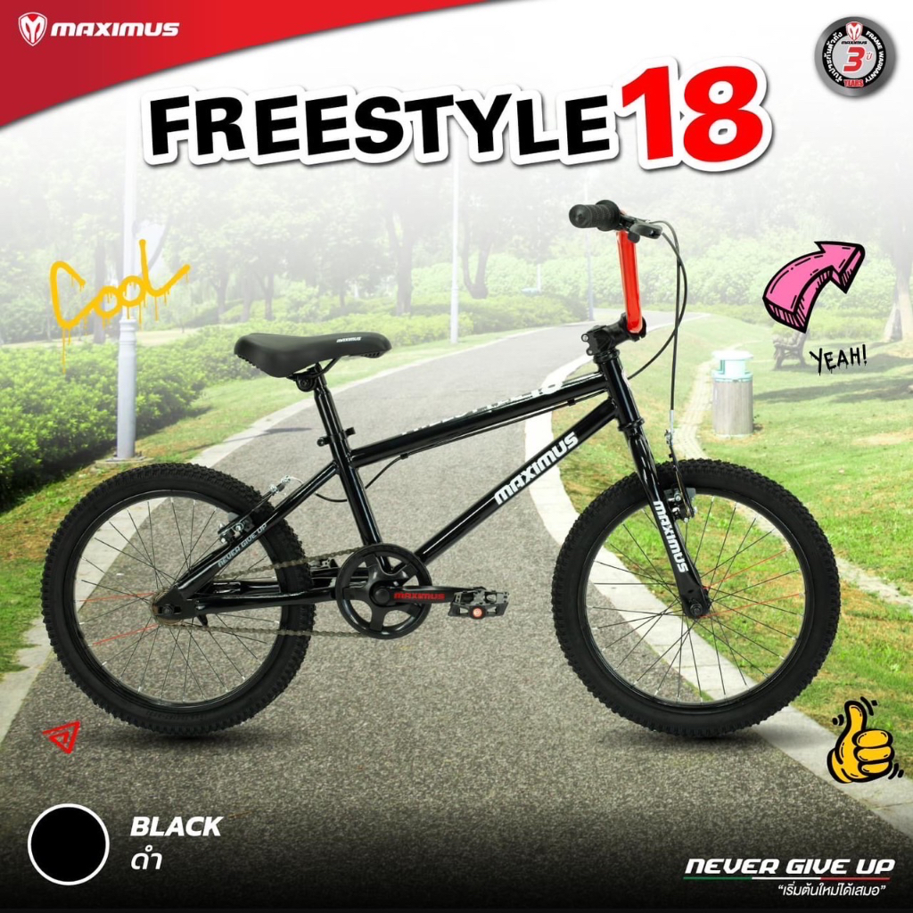 bmx-bmx-maximus-freestyle-18-จักรยานเด็กบีเอ็มเอ็กซ์-ล้อ-18