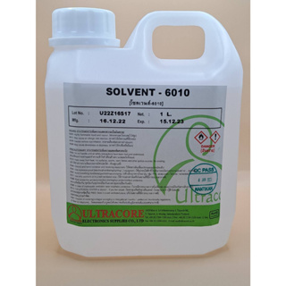 น้ำยา  Solvent - 6010