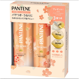 PANTANE miracles shampoo treatment 480ml hair mask 3pieces set color shine rich moisture