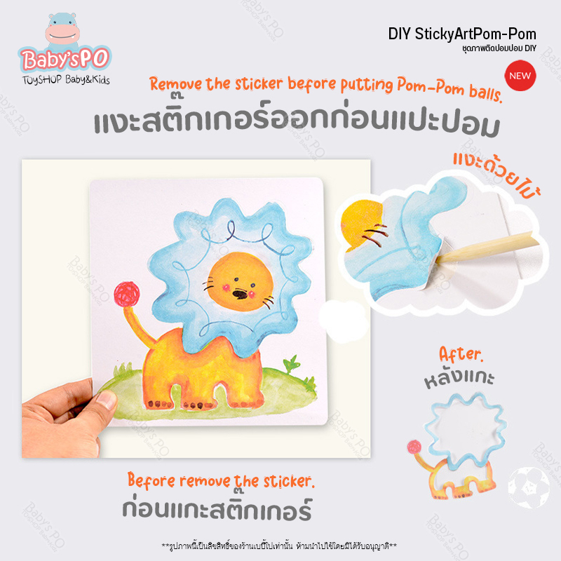 creative-pompoms-ball-ของเล่นเสริมพัฒนาการ-diy-ตกแต่งภาพด้วยเม็ดสีนุ่ม-pom-งานประดิษฐ์-3d-ของเล่น-ของเล่นงานประดิษฐ์