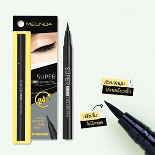 เมลินดา ซุปเปอร์ แบล็ค อายไลเนอร์ เพน melinda super black eyeliner กรีดง่าย เส้นคม กันน้ำ