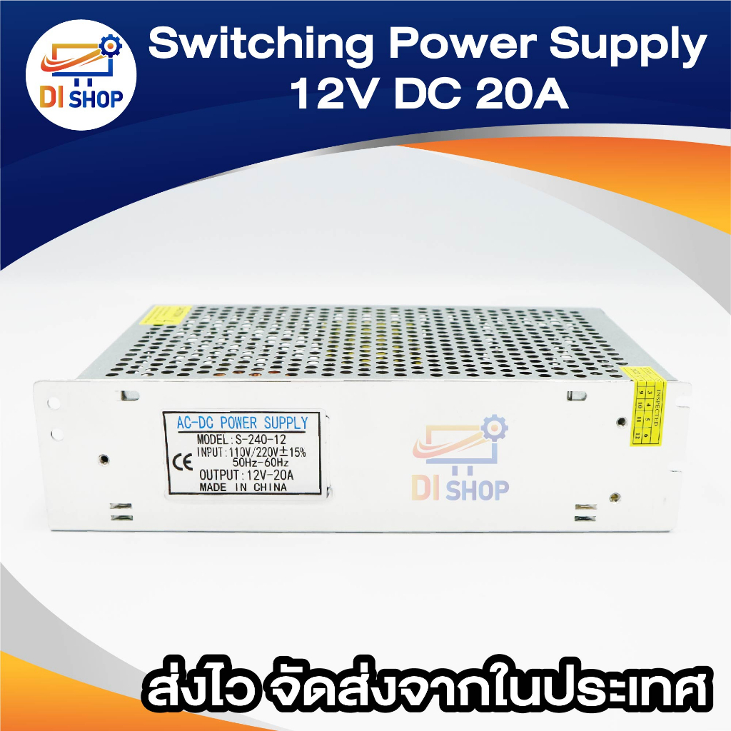 di-shop-switching-power-supply-สวิทชิ่ง-เพาวเวอร์-ซัพพลาย-12-vdc-20a