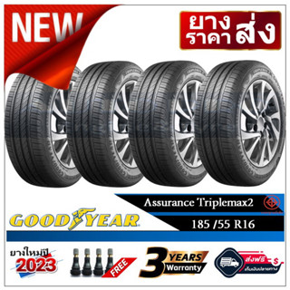 185/55R16 Goodyear Triplemax2 |2,4 เส้น| *ปี2023*-ส่งฟรี- เงินสด/เก็บเงินปลายทาง ยางใหม่/ยางกู๊ดเยียร์