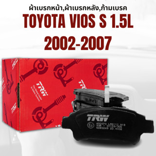 ผ้าเบรค ผ้าเบรคหน้า DTEC ATEC ผ้าเบรคหลัง TOYOTA VIOS S 1.5L ปี2002-2007 ยี่ห้อTRW ราคาต่อชุด