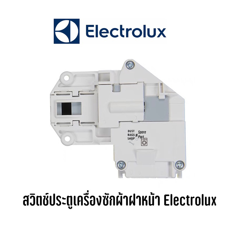 สวิตซ์ประตูเครื่องซักผ้าฝาหน้า-electrolux-3pin-เช่น-รุ่น-ewf8576-ew560f-เป็นต้น