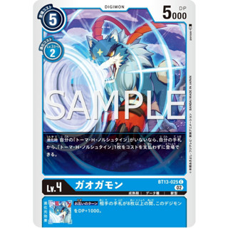 BT13-025 Gaogamon C Blue Digimon Card การ์ดดิจิม่อน ฟ้า ดิจิม่อนการ์ด