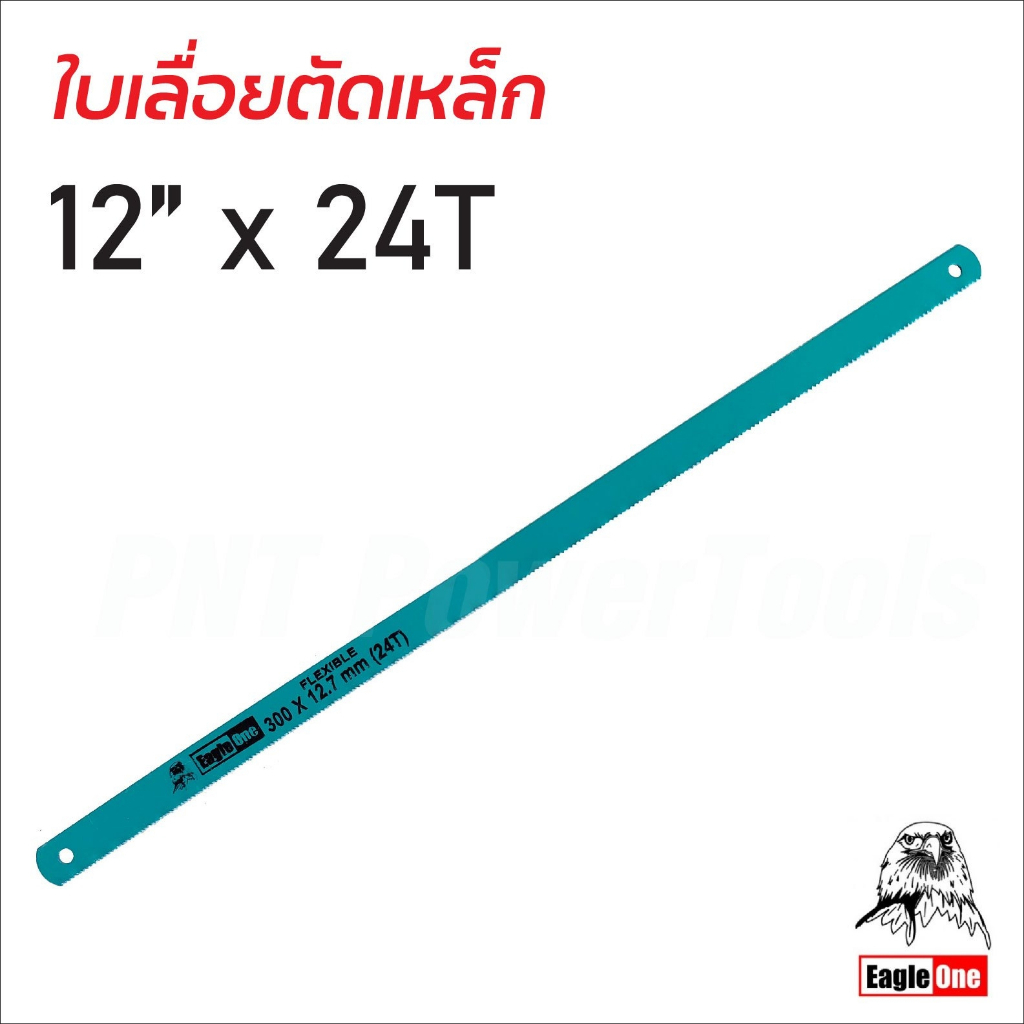 eagle-one-1ใบ-ใบเลื่อยตัดเหล็ก-มีขนาด18t-24t-ให้เลือก-ใบเลื่อยตัดเหล็กคุณภาพ-ผลิตจากเหล็กคาร์บอนb