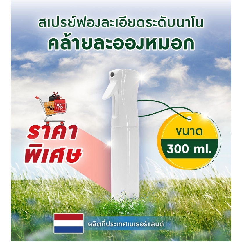 ขวด-สเปรย์แอลกอฮอล์-เกรด-premium-นำเข้าจากต่างประเทศ-หรือซื้อคู่กับสเปรย์หมอนช่วยนอนหลับ