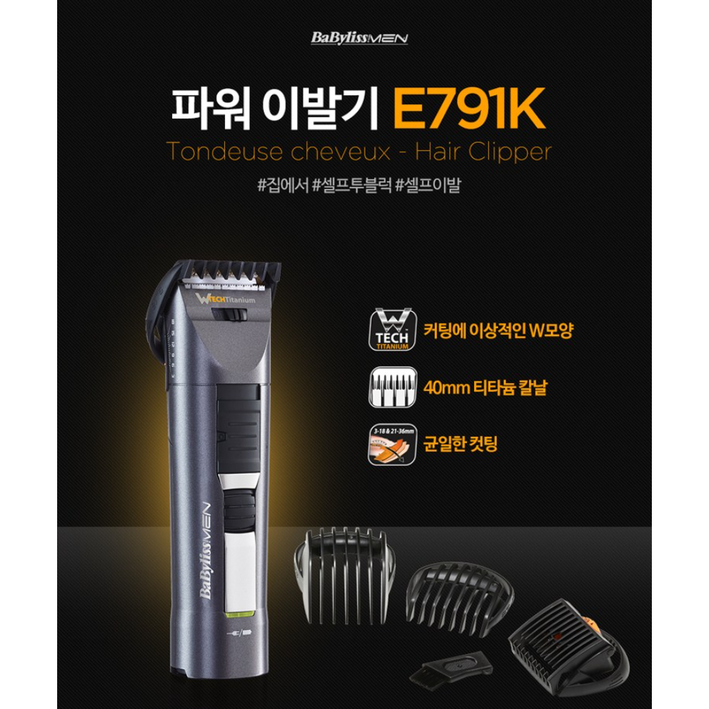 babyliss-ปัตตาเลี่ยนตัดผม-ไทเทเนียม-สําหรับเด็ก-e791k