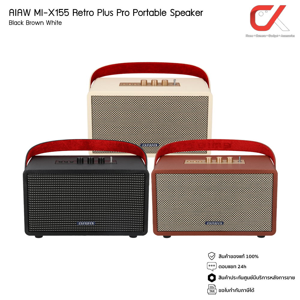 aiwa-ลำโพง-รุ่น-mi-x155-retro-plus-pro-bluetooth-speaker-ลำโพงบลูทูธ-ลำโพงพกพา