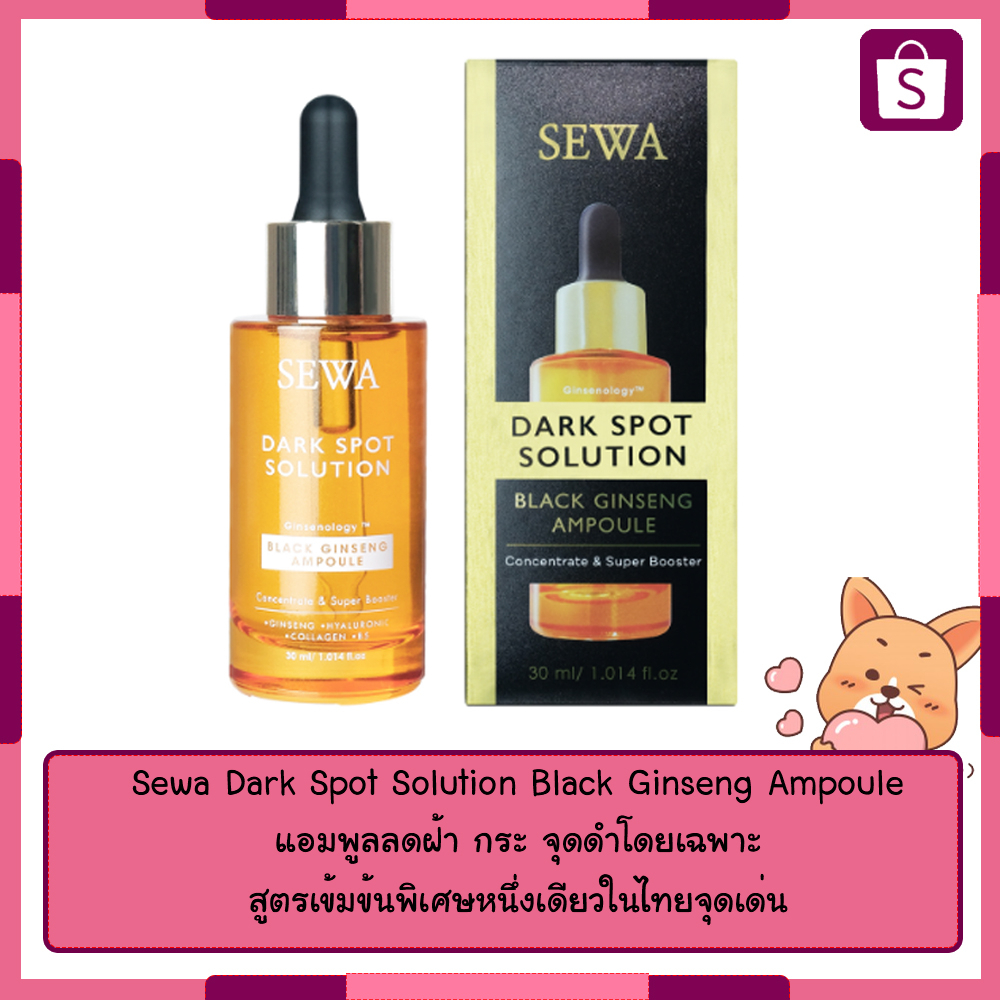 Sewa Dark Spot Solution Black Ginseng Ampoule 30ml. | Shopee Thailand