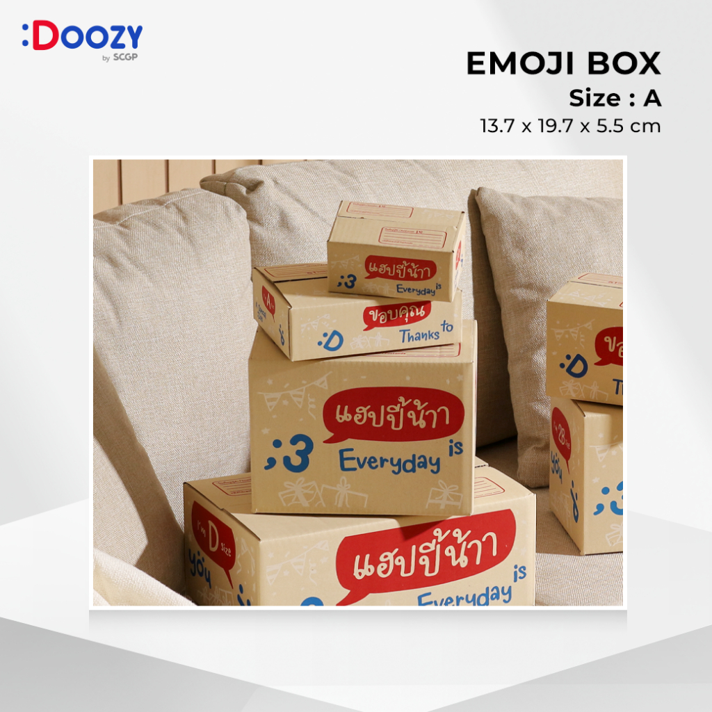 emoji-กล่องไปรษณีย์-ขนาด-a-14x20x6-ซม-แพ็ค-20-ใบ-กล่องพัสดุ-กล่องฝาชน-doozy-pack-ถูกที่สุด