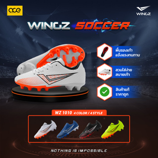 รองเท้าฟุตบอลWingz(วิงส์)WZ1010