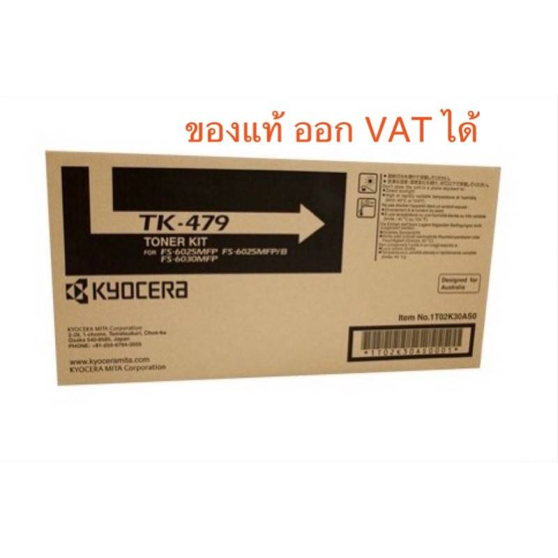 kyocera-tk-479-ใช้สำหรับ-fs-6025mfp-6025mfp-b-6030mfp