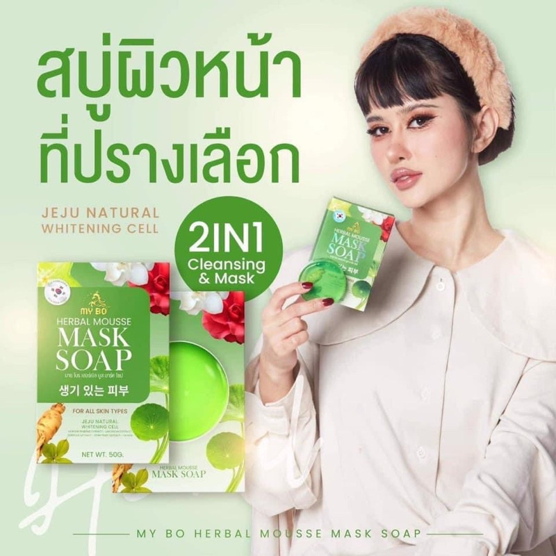 สบู่ปรางทิพย์-สบู่มาร์คหน้า-ลดสิว-ผิวขาว-ฝ้ากระ-ลดเลือนฝ้า-จุดด่างดำ-ฟองแน่น-บำรุงผิวหน้า