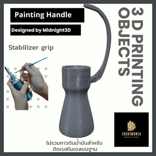 Painting handle ที่จับโมเดล สำหรับลงสี พร้อม stabilizing grib