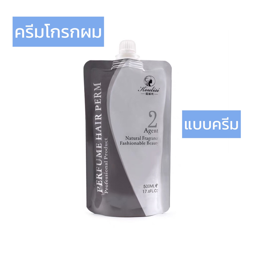 น้ำยาโกรกยืด-ครีมโกรกผม-แบบครีม-500ml