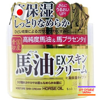 Rossi Moist Aid Ex Horse Oil ครีมบํารุงผิว ให้ความชุ่มชื้นสูง ส่งตรงจากญี่ปุ่น 100 กรัม