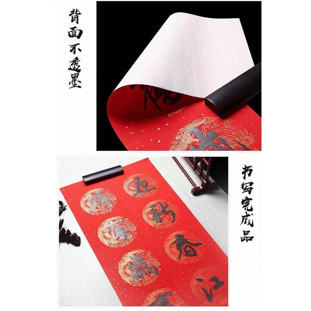 ได้5ชุด-แพ็ค-กระดาษเขียนพู่กันจีน-กระดาษแดงลายมังกร-กระดาษคำกลอนคู่