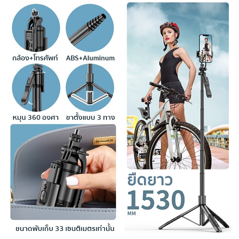 l16-ขาตั้งกล้องไม้เซลฟี่ไร้สาย1-55m-พับได้มาพร้อมรีโมทบลูทูธ-พิเศษสามารถใช้กล้องแอคชั่นgopro-สมาร์ทโฟนได้