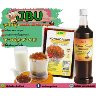 JBU บุกไข่มุกคอนยัค เพิร์ล บราวซูการ์ 1 kg และ Brown Sugar ซอส 1070 g